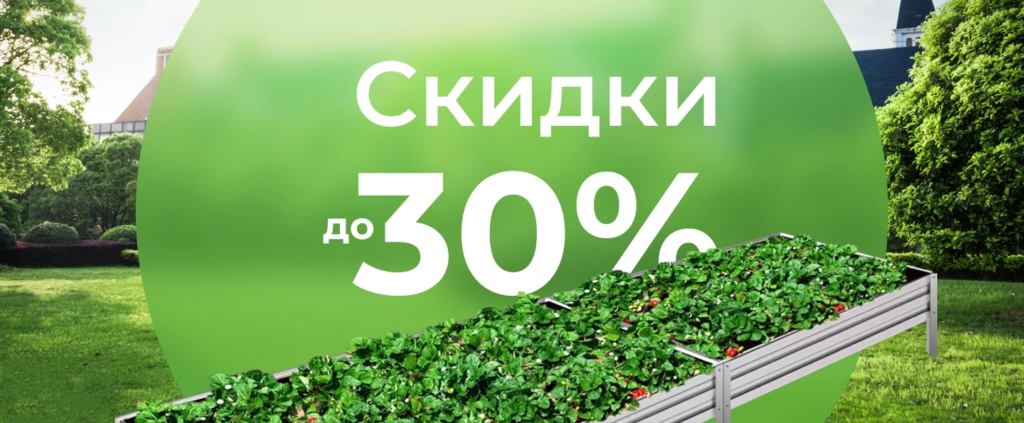 Оцинкованные и цветные грядки и клумбы собственного производства